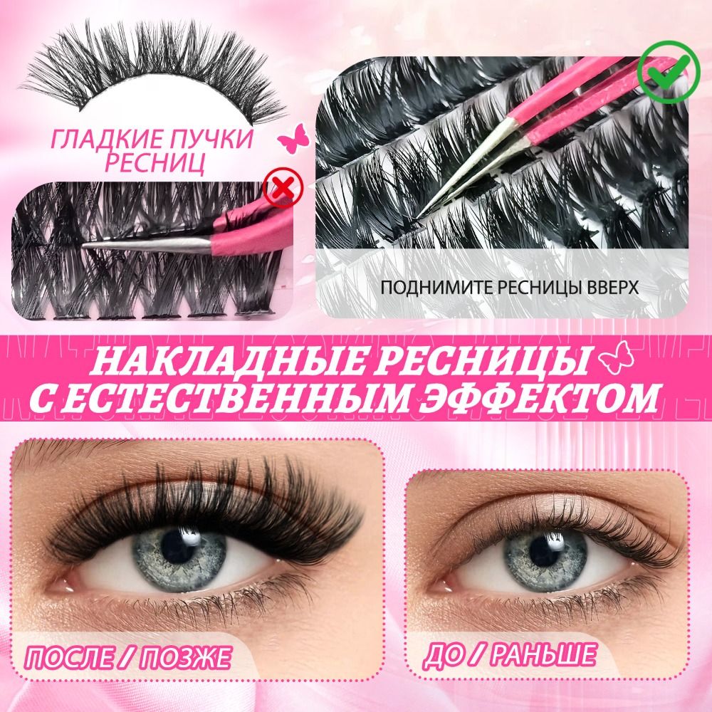 Natuurlijke Look Kunstwimpers  - Eyelash Extension Cluster recensie en prijs